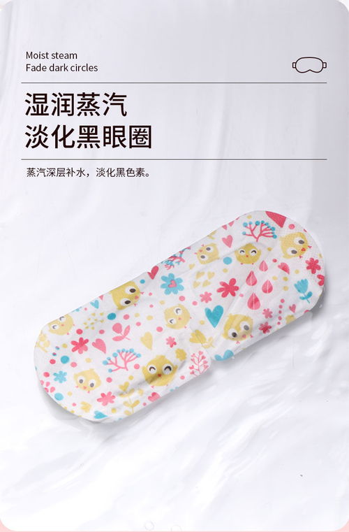 蒸汽眼罩 熱敷科技，為雙眼開啟舒緩之旅