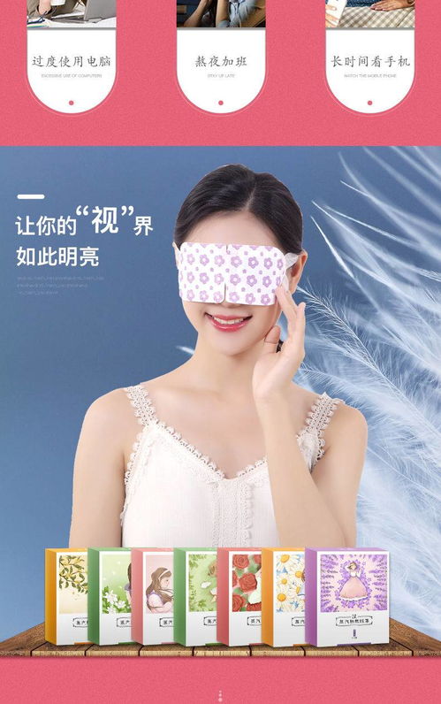 云本蒸汽熱敷眼罩 學生與上班族的護眼睡眠神器