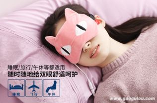 呵護雙眼新選擇 Soft充電式冷熱敷兩用眼罩，僅39.90元開啟舒適體驗