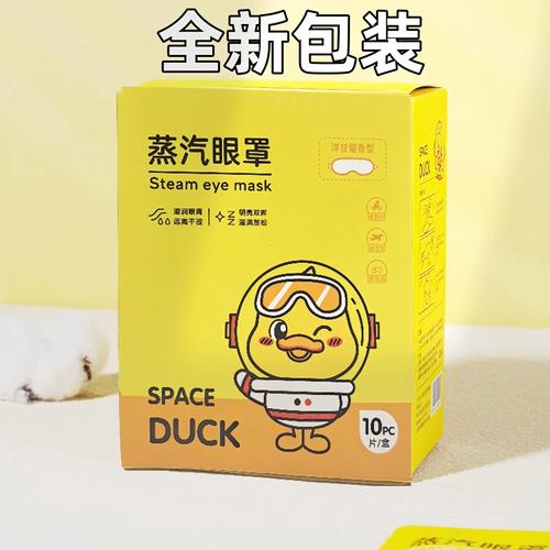 馨宜優(yōu)品眼周蒸汽眼罩 熱敷護(hù)眼，安享甜夢(mèng)香眠