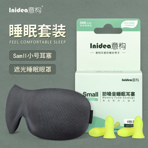 意構(gòu)夏季冷熱敷冰眼罩 治愈身心的可愛(ài)革命